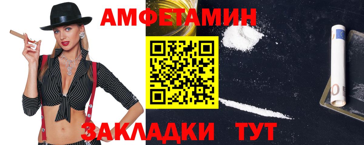 АМФЕТАМИН  АМФЕТАМИН 97%  Вход с VPN  Наро-Фоминск 