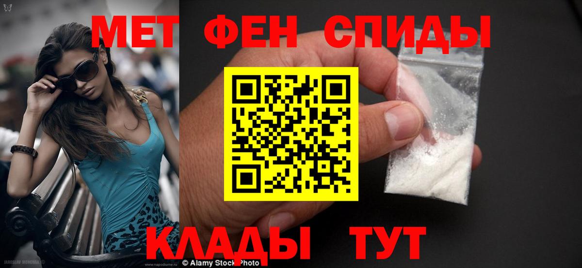 Амфетамин Розовый Наро-Фоминск