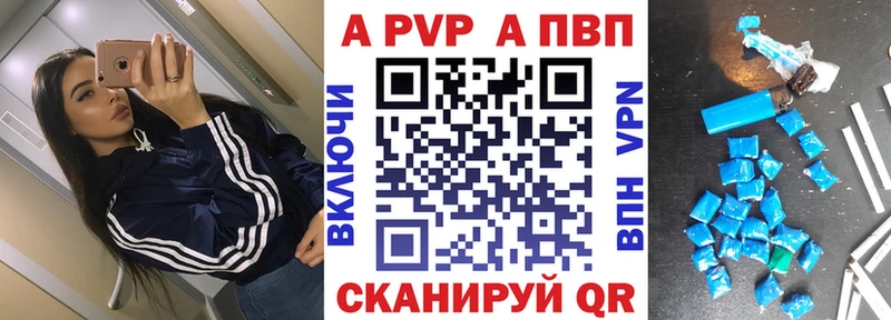 Купить  Наро-Фоминск  A-PVP крисы CK 
