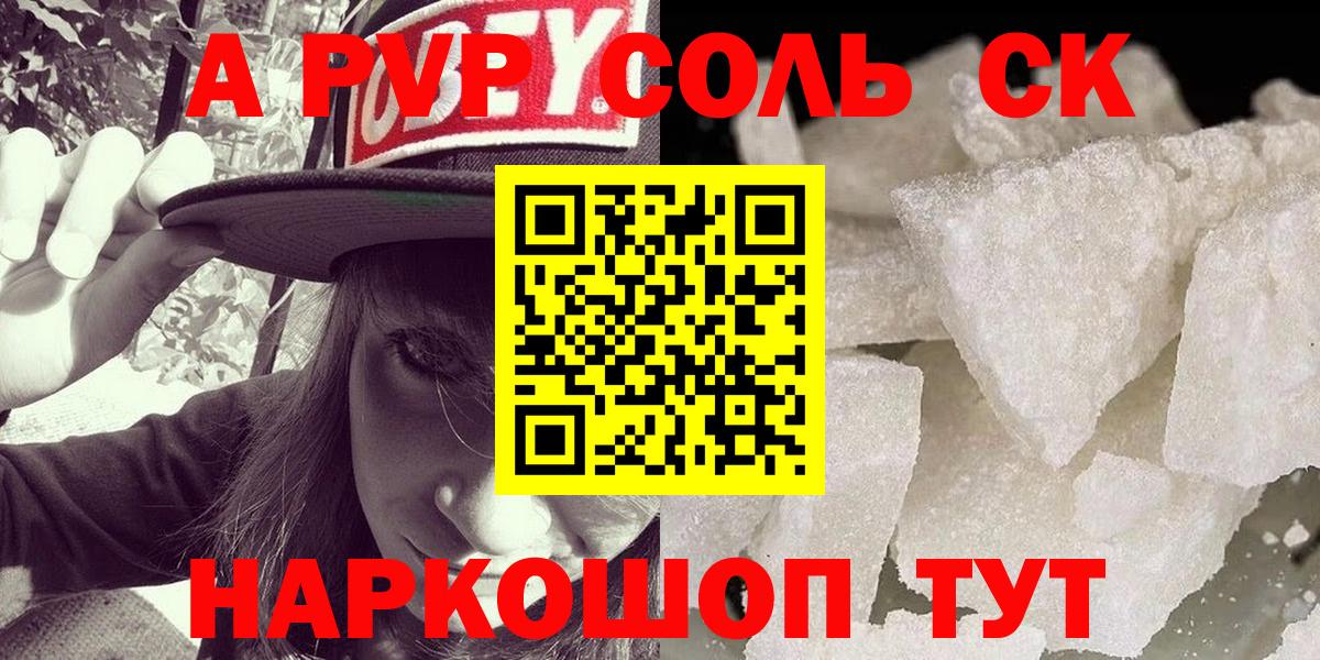 APVP VHQ  Альфа ПВП кристаллы  Альфа ПВП мука  где купить наркоту  Наро-Фоминск 