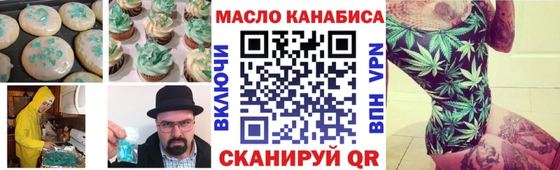 Еда ТГК конопля  Купить где  Наро-Фоминск 