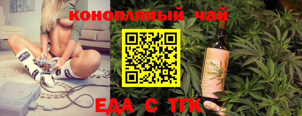 Наро-Фоминск  Canna-Cookies марихуана  Вход с VPN 
