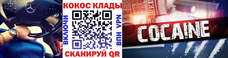 Купить где  Наро-Фоминск  Cocaine Боливия 