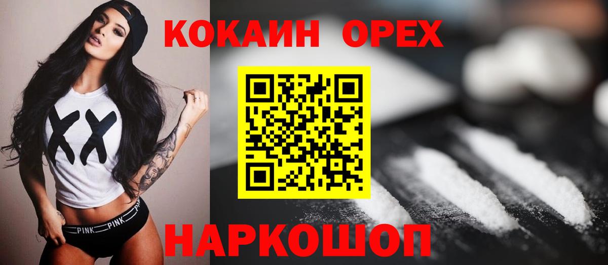 Кокаин  Кокаин FishScale  Наро-Фоминск  Кокаин Эквадор 