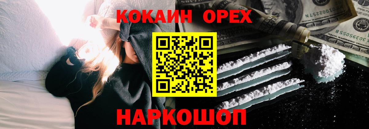 Наро-Фоминск  КОКАИН Fish Scale  Вход с VPN 