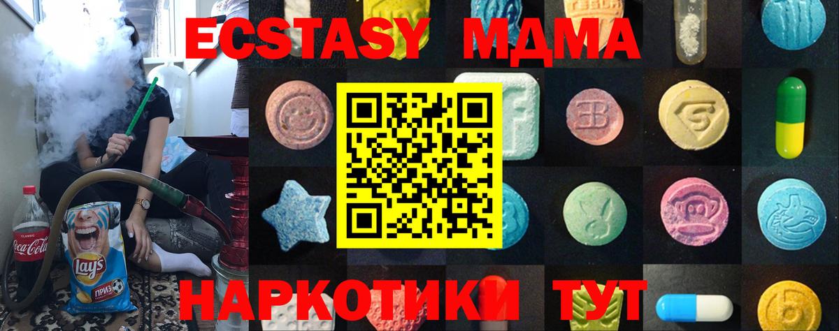 Ecstasy Дубай Наро-Фоминск