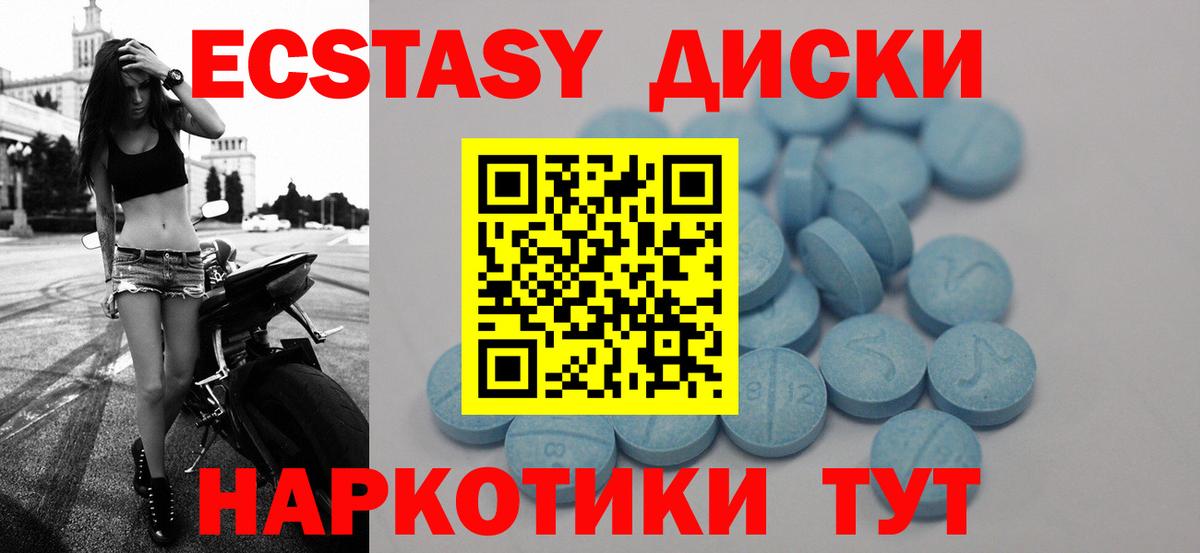Ecstasy Cube Наро-Фоминск
