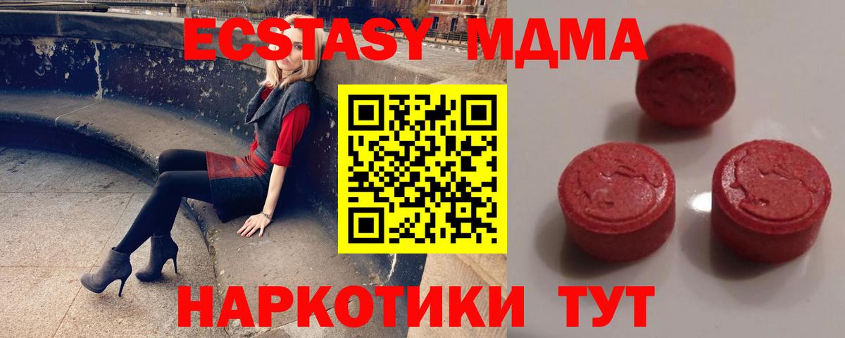 darknet какой сайт  ЭКСТАЗИ  Наро-Фоминск  как найти   Вход с VPN  ЭКСТАЗИ ешки  Ecstasy 250 мг 