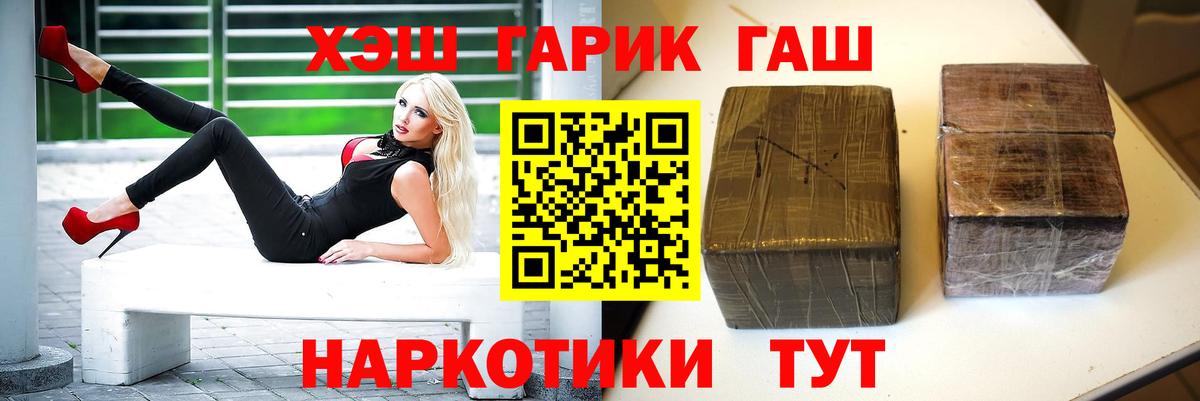 ГАШИШ  Вход с VPN  Наро-Фоминск  ГАШИШ hashish 