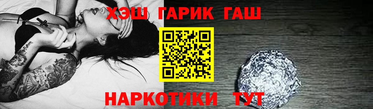 ГАШ убойный Наро-Фоминск