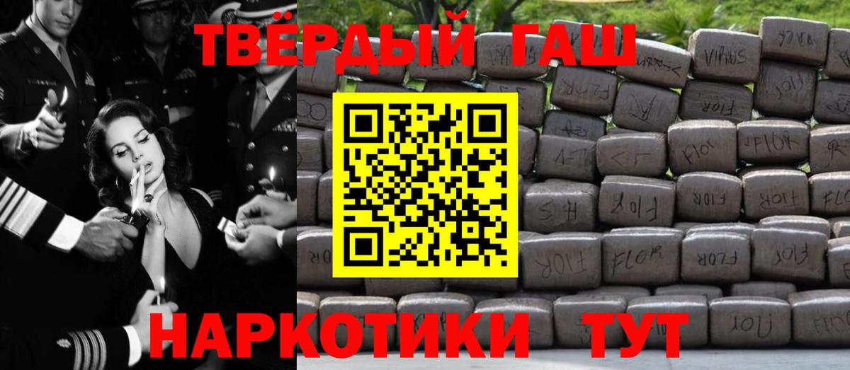 ГАШ ice o lator Наро-Фоминск