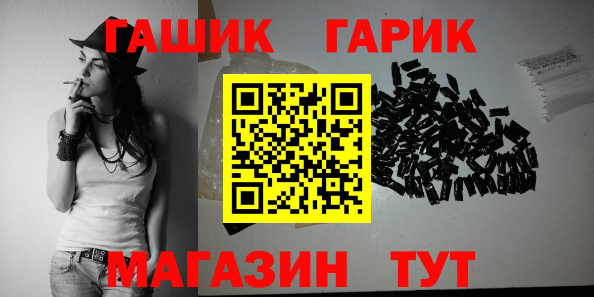 ГАШ Cannabis  Гашиш ice o lator  ГАШ  Наро-Фоминск 