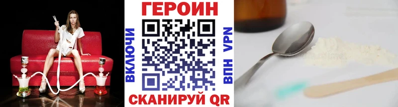 Купить  Наро-Фоминск  Героин хмурый 