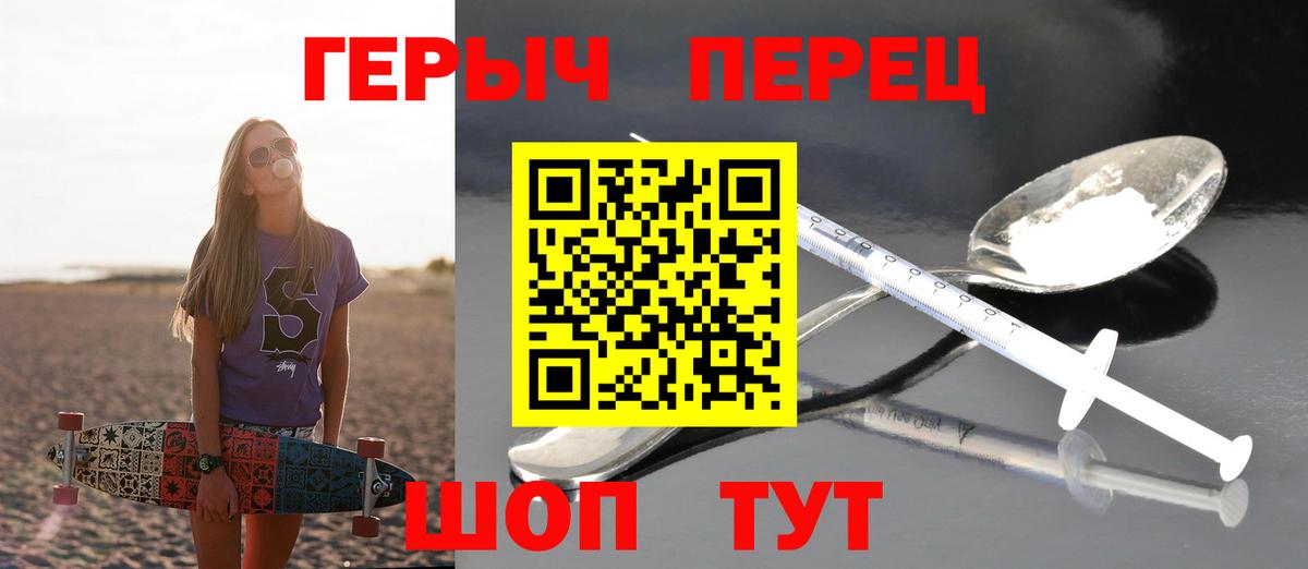 Наро-Фоминск  Героин хмурый  ГЕРОИН  Вход с VPN 