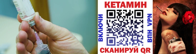 Купить  Наро-Фоминск  КЕТАМИН VHQ 