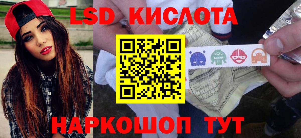Лсд 25 экстази кислота  Наро-Фоминск  Лсд 25 экстази кислота 