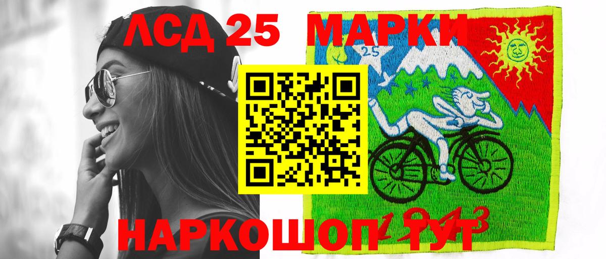 ЛСД экстази ecstasy  Лсд 25 экстази  Наро-Фоминск  Вход с VPN 