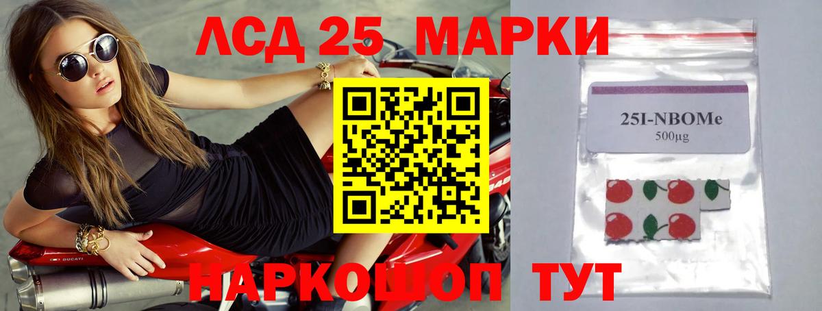 Лсд 25 экстази ecstasy Наро-Фоминск