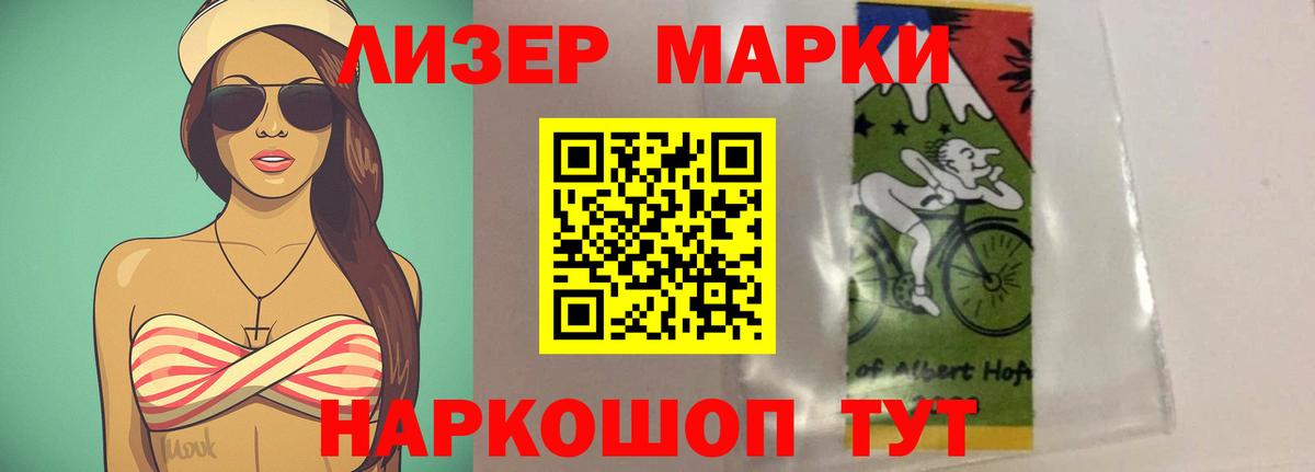 LSD-25 экстази ecstasy Наро-Фоминск