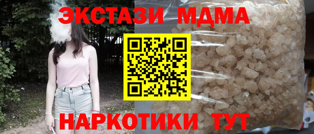 Наро-Фоминск  МДМА Molly  Вход с VPN  MDMA VHQ 