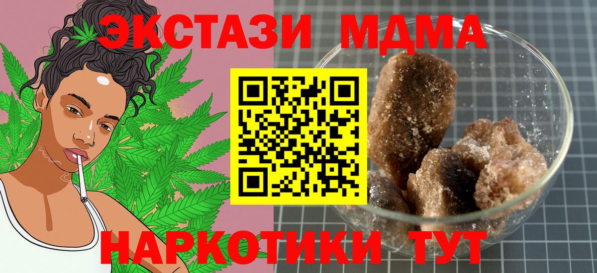 MDMA  MDMA Molly  Наро-Фоминск  МДМА VHQ 