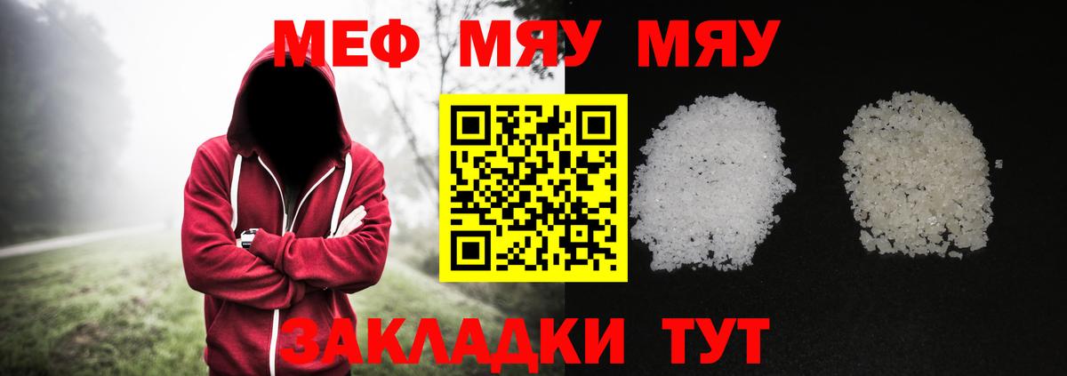 Мефедрон мука Наро-Фоминск