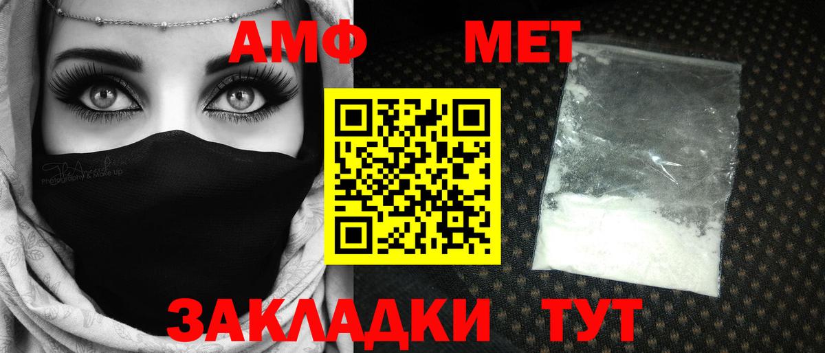 Наро-Фоминск  Первитин Methamphetamine  Вход с VPN 