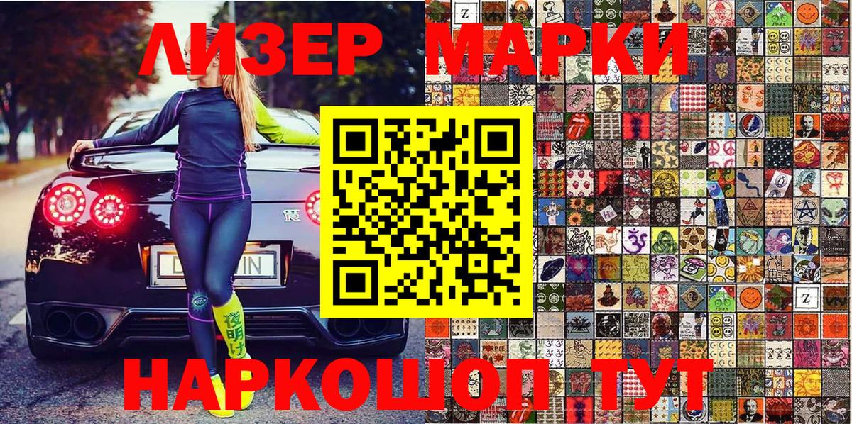 Марки N-bome 1,5мг Наро-Фоминск