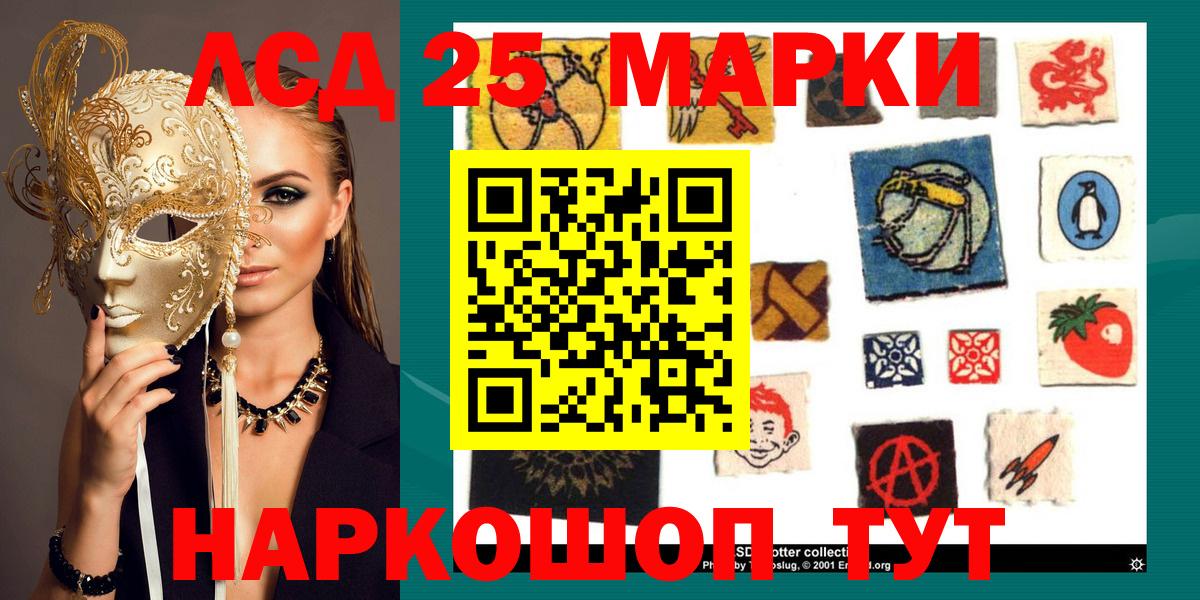 Марки 25I-NBOMe 1,8мг  Вход с VPN  Марки 25I-NBOMe 1,8мг  Наро-Фоминск 