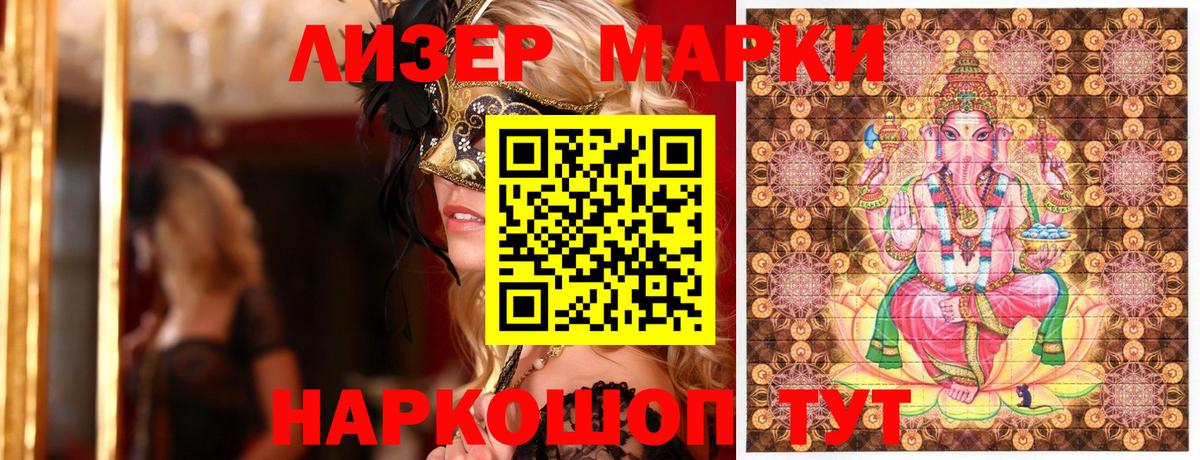 Марки NBOMe 1,5мг  Наркотические марки  закладки  Наро-Фоминск 