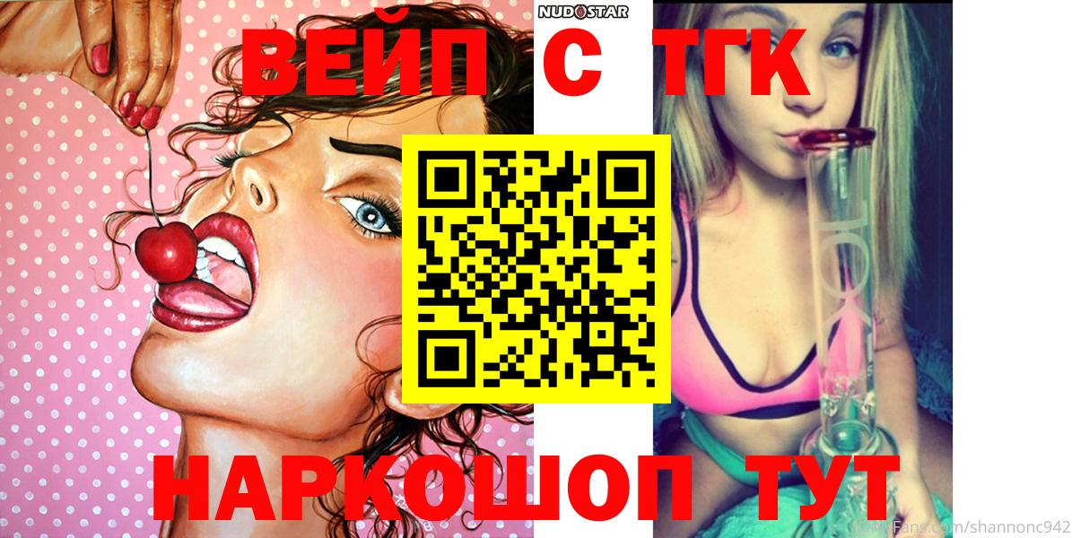 Наро-Фоминск  Дистиллят ТГК жижа  Вход с VPN  ТГК THC oil 