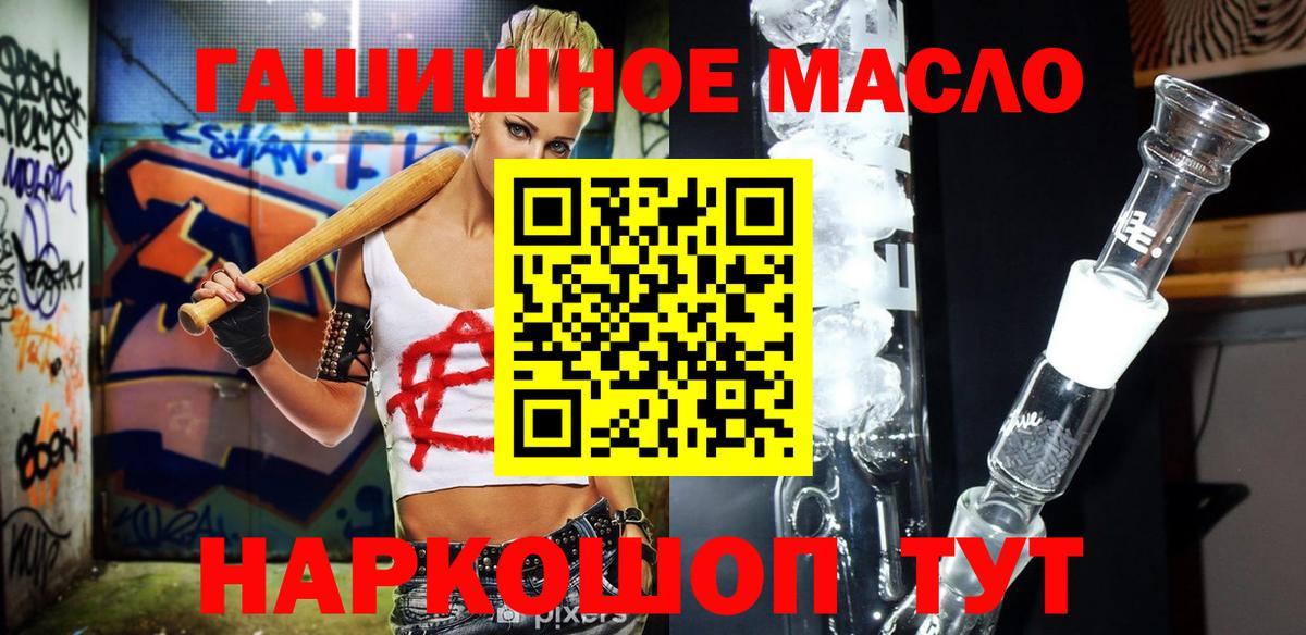 ТГК жижа Наро-Фоминск