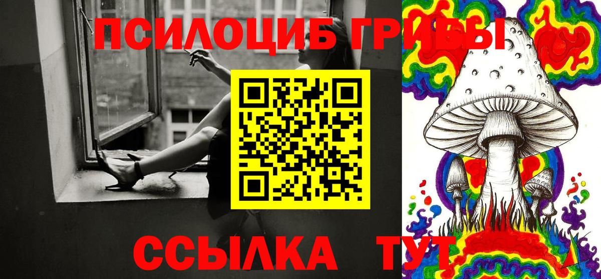 Псилоцибиновые грибы прущие грибы  Галлюциногенные грибы MAGIC MUSHROOMS  Вход с VPN  Наро-Фоминск 